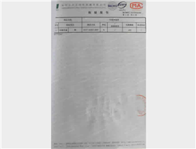 檢驗報告3